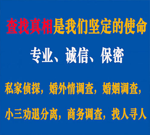 关于任县慧探调查事务所